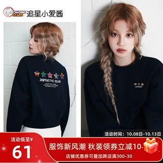 宋雨琦同款美式复古圆领卫衣女秋冬宽松小众潮牌演出打歌服上衣服