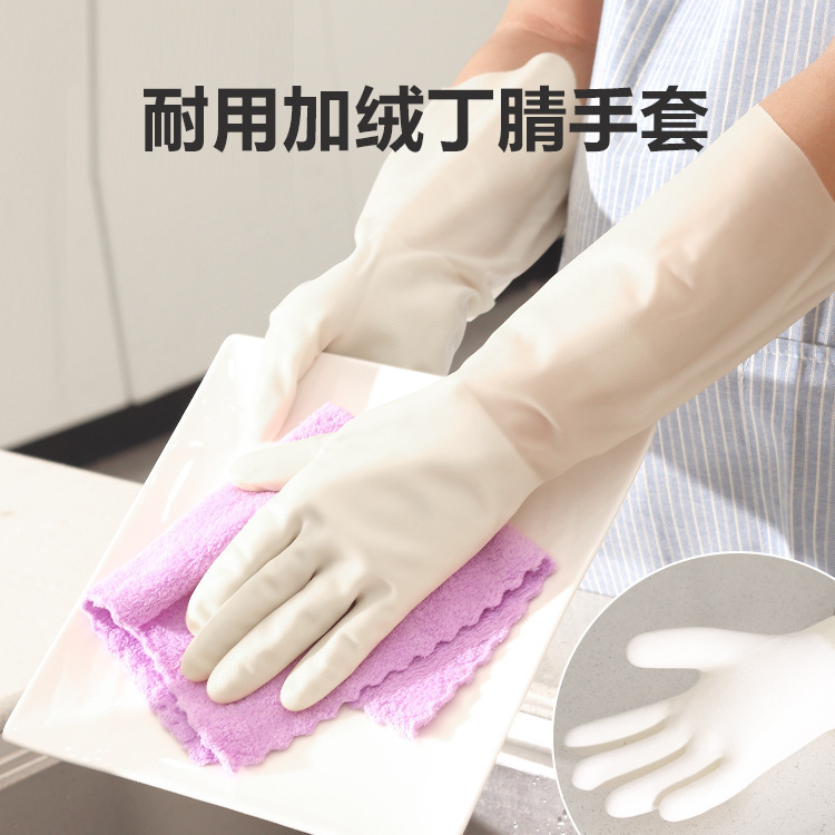 丁腈家务手套厨房清洁洗碗手套冬季加厚加绒加长防水防护手套|undefined