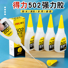 Deli 7144-502 strong glue office quick-drying adhesive instant glue liquid glue can stick to plastic metal glass