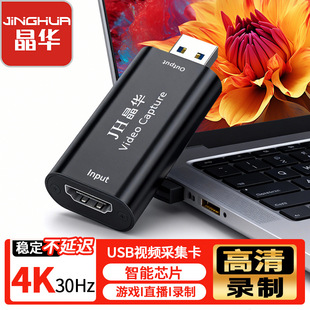 USB接口视频采集卡推荐 | 1688开学季低延迟直播采集卡