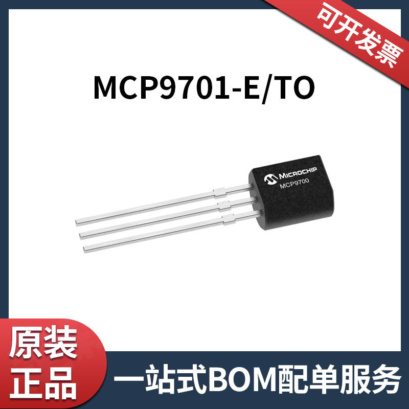 MCP9701 TO-226-3 MCP9701-E/TO 温度传感器IC 芯片 单片机