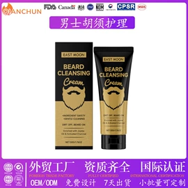女士香水;剃须膏须后水;眼膜
