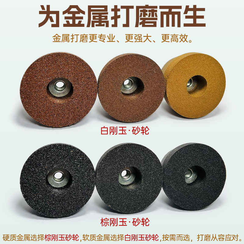 白刚玉角磨机砂轮加厚实心铸铁金属不锈钢打磨抛光金刚砂磨刀神器