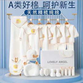 新生儿礼盒套装a类纯棉满月见面礼刚出生宝宝全套用品婴儿礼盒