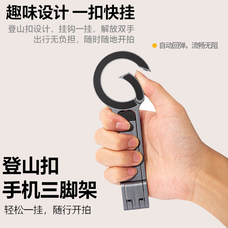 Carabiner Mobile Phone Magnetic Holder Spring Buckle Triangle Mobile Phone Creative Outdoor Photo Live Broadcast Holder Desktop Portable