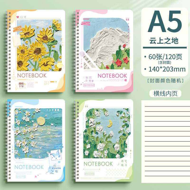 El nuevo cuaderno de bobina A5 en la nube, portátil engrosado para estudiantes, bobina literaria, universal y hermoso