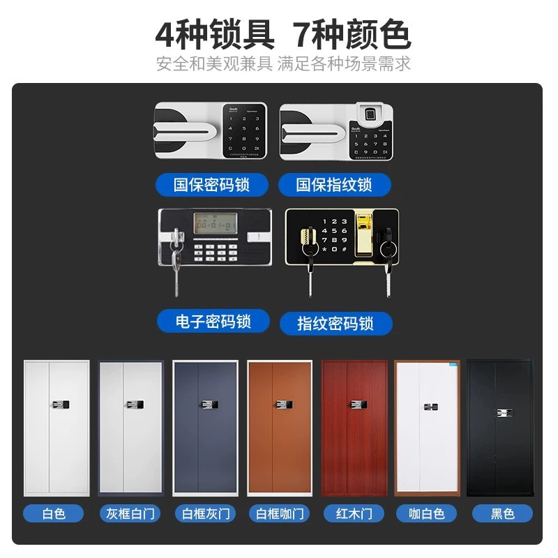 Gabinete de seguridad electrónica, gabinete de archivo de bloqueo de contraseña, gabinete de archivo de seguridad nacional, gabinete de archivo de certificados, gabinete de almacenamiento inteligente de datos financieros