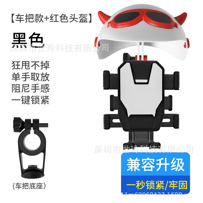 自転車のオートバイの電気自動車の携帯電話のスタンドの項の騎乗のナビゲーションの専用の装備の山地の道路の車の携帯電話のハンガー|undefined