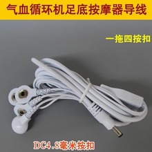 生物电磁波脚底足底按摩器音叉4.8头口径一拖四导线线