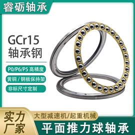 推力球轴承;圆锥滚子轴承;推力滚子轴承