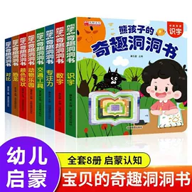 儿童读物;社科生活;四件套