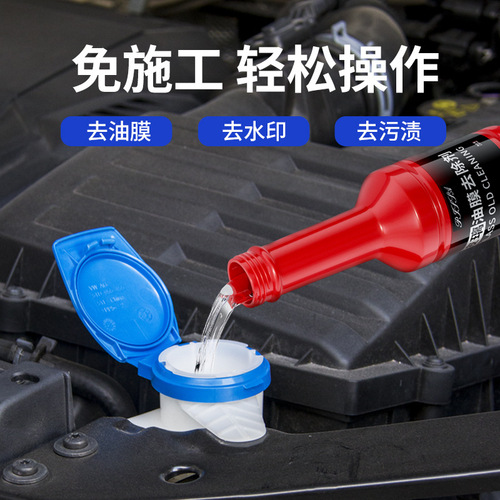 Car glass oil film remover Windshield cleaner removes oil stains and oil film remover