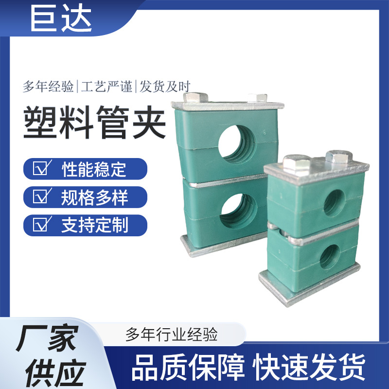 重型管夹船用液压塑料单孔管卡油管胶管批发重型固定件塑料管夹