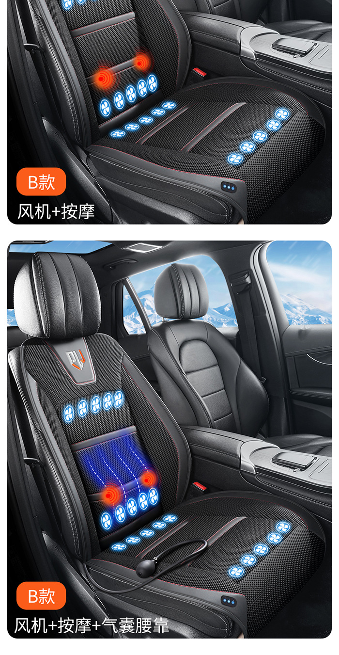 Car Ventilated Seat Cushion for Summer Use in the Car with Fan Blowing Air, Ice Silk Breathable Cooling Pad, 12V24V Compatible