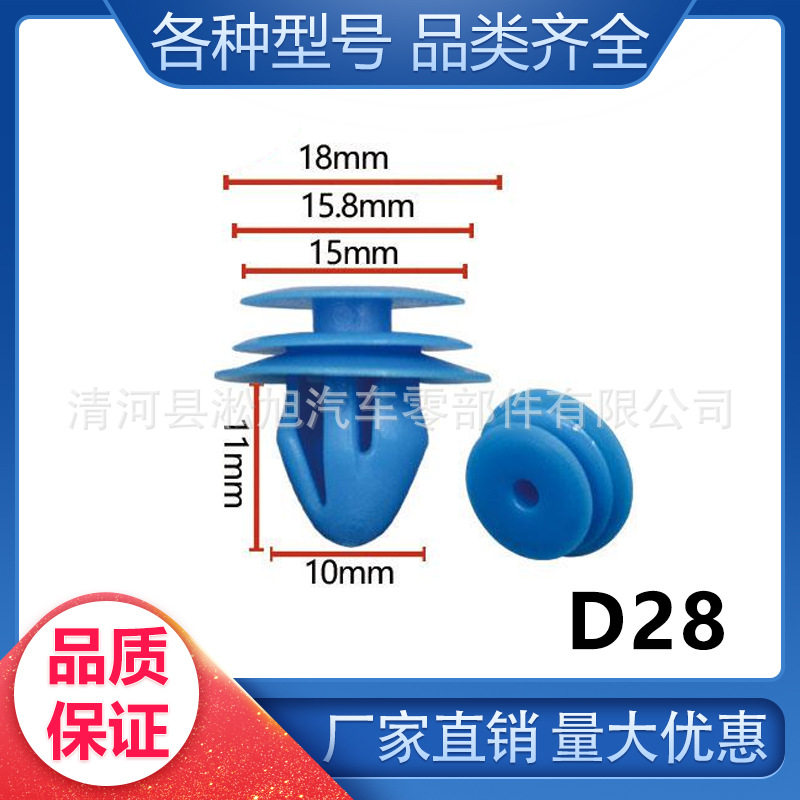 适用于现代悦动伊兰特朗动途胜等汽车装饰板门板固定汽车卡扣D28