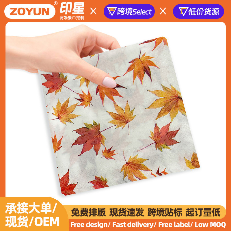 Autumn Maple Leaf Color Printing Napkin Disposable Hotel Banquet Party Wood Pulp Decorative Placemat Handkerchief Paper