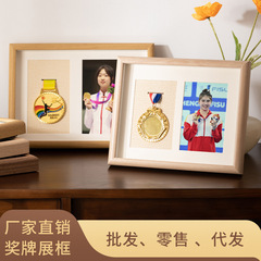 獎牌收納展示相框馬拉松紀念金牌中空畫框10寸keep榮譽獎章擺台批