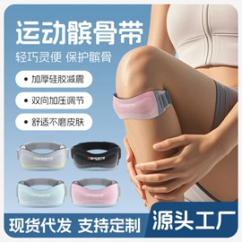 运动护膝;护肘;护腿