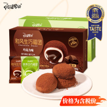 【一件代发】阿婆家的和风生巧福团抹茶巧克力麻薯传统糕点大福