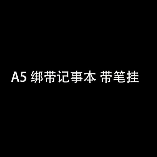 A5 메모장
