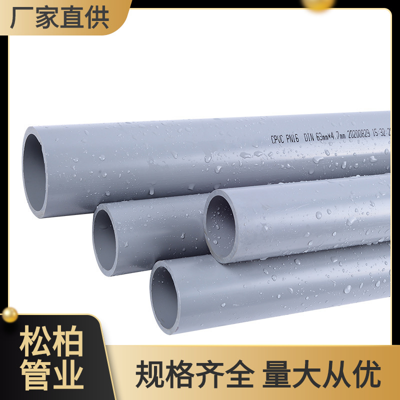 浅灰色CPVC工业管PN10 cpvc国标10公斤S10给水和工业管材温泉管材