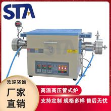 高温高压管式炉 热处理炉 实验设备工矿企业