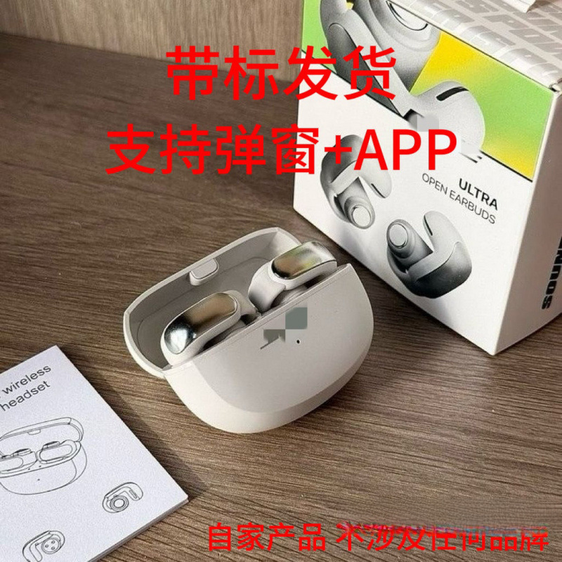 华强北Bose-Ultra夹耳开放式蓝牙耳机挂耳式运动耳机耳夹式耳机款|undefined