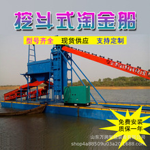 跨境产品链斗式挖沙淘金船  河道常用抽沙采砂船 吸沙清淤选金船