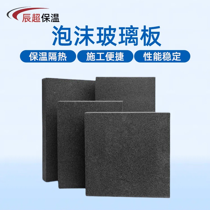 American Standard I-tipo 120 tablero de aislamiento de vidrio de espuma Tablero de espuma estándar americano pared exterior techo aislamiento de absorción de sonido