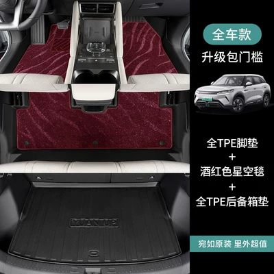 full coverage, waterproof, interior, Modelə uyğun ayaqaltı - byd-yuan-up-24-models-full-setfloor-mats-trunk-mat-burgundy-starry-sky-carpet