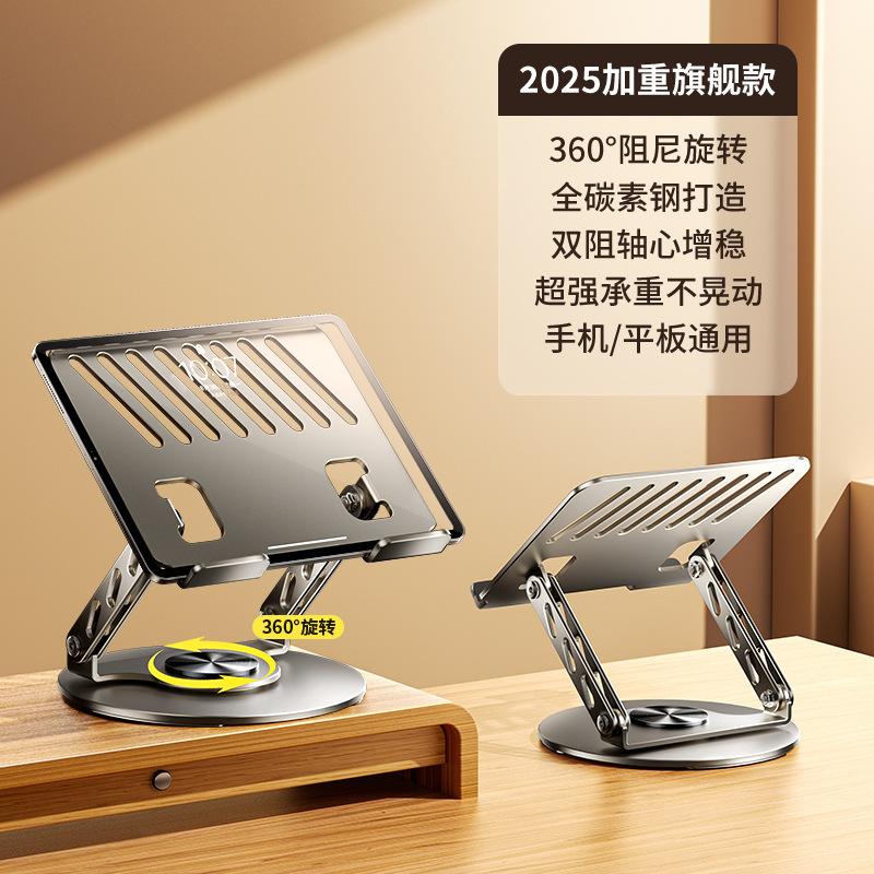 コンピュータノートブックスタンドホルダー金属回転増加冷却デスクトップタブレット薄型軽量ゲームノートブックサポートスタンド卸売|undefined