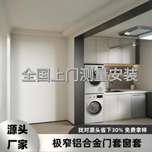 铝合金哑口套极窄门套门框包边窗套一体成型阳台垭口套入户门框套