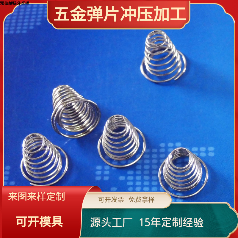 供应拉伸/压缩/锥形 不锈钢异形弹簧针  深圳厂家 JF-H010