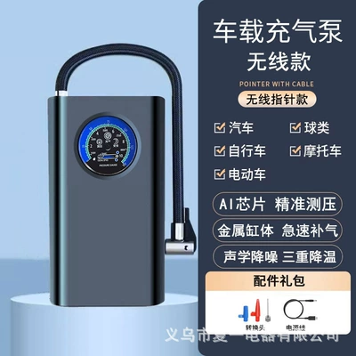 Cross-Border New Wireless Car Air Hava nasosu - cross-border-packaging-rechargeable-pointer-model-all-round-charging