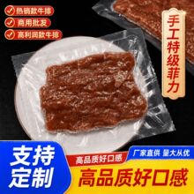 西玛仕牛排工厂直销货源批发街头地摊西餐厅供应商用手工特级菲力