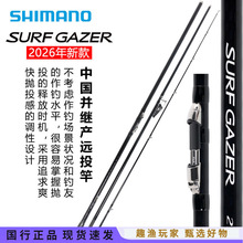 SHIMANO 26��SURF GAZER����ɳ̲ˮ�Ⲣ��ԶͶ�͵����