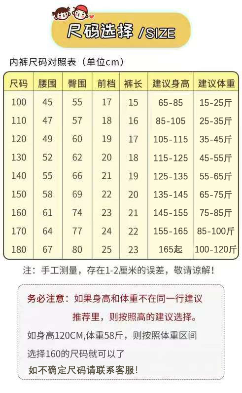 尺码表