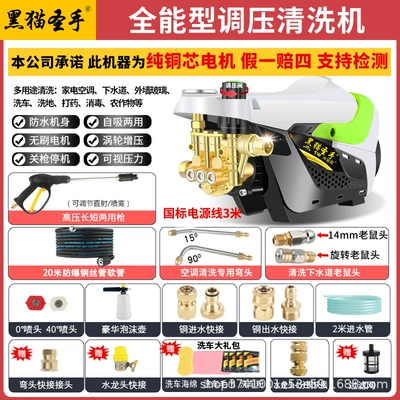Car washing machine – High-Pressure Car Washing Machine - 100-copper-wire-motor-20m-steel-wire-pipe-all-purpose-cleaning-set