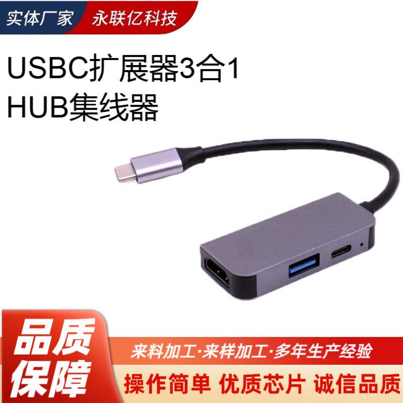 usbc extender 3 in 1macbook type- c docking station HUB HUB usbc extender 3 in 1macbook type- c docking station HUB HUB