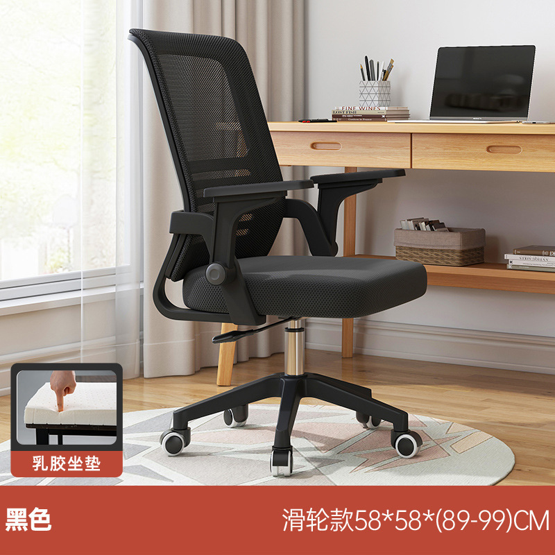 silla ergonómica silla de computadora doméstica silla de aprendizaje silla de oficina silla de oficina asiento de látex