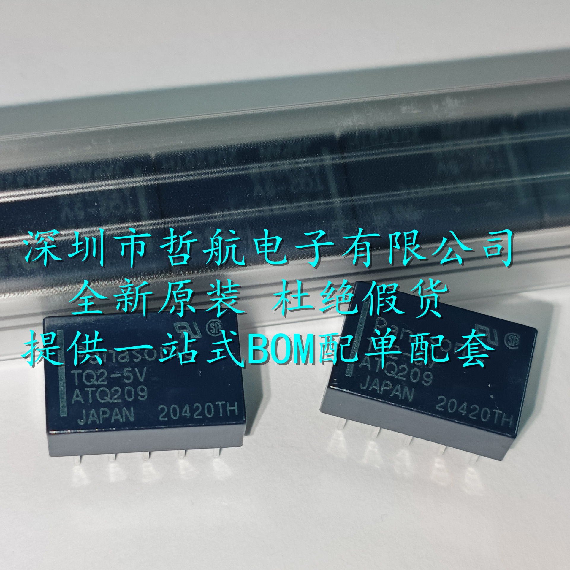 原装TQ2-5V ATQ209 DIP-10 低信号继电器 - PCB 线圈电压:5VDC