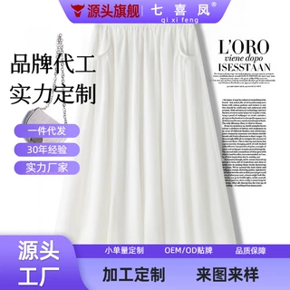 加工定制夏日日常百搭高腰宽松遮肉垂顺花苞型半身裙2026休闲中长