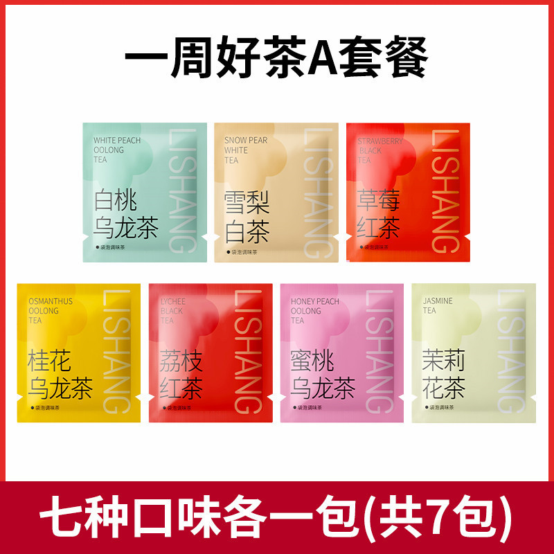 マルチフレーバーコンビネーションティーバッグ、夏の水出し茶、ホテル、レストラン、ケータリング、ミルクティーショップ、業務用三角バッグ|undefined