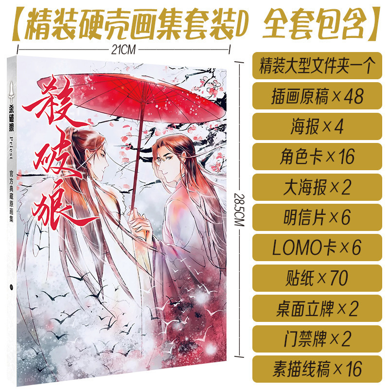 アニメハードカバー国内外イラストセット冊子フルカラー無料手描き原稿ポストカードポスターダブルカバーアウトパーろ|undefined