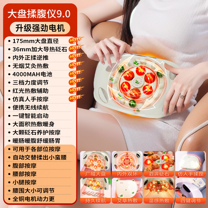 多功能砭石揉腹仪腰部肚子揉腹按摩仪电动热敷揉捏腹部按摩的仪器|undefined