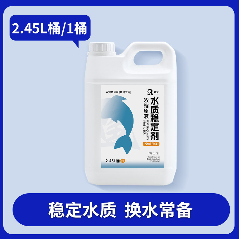 硝化菌液水槽浄水器水槽養魚浄化安定剤分解魚糞消化生菌大樽|undefined