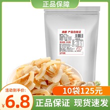 南国椰子脆片250g原味海南特产碳烤香脆椰子片肉片休闲零食品批发
