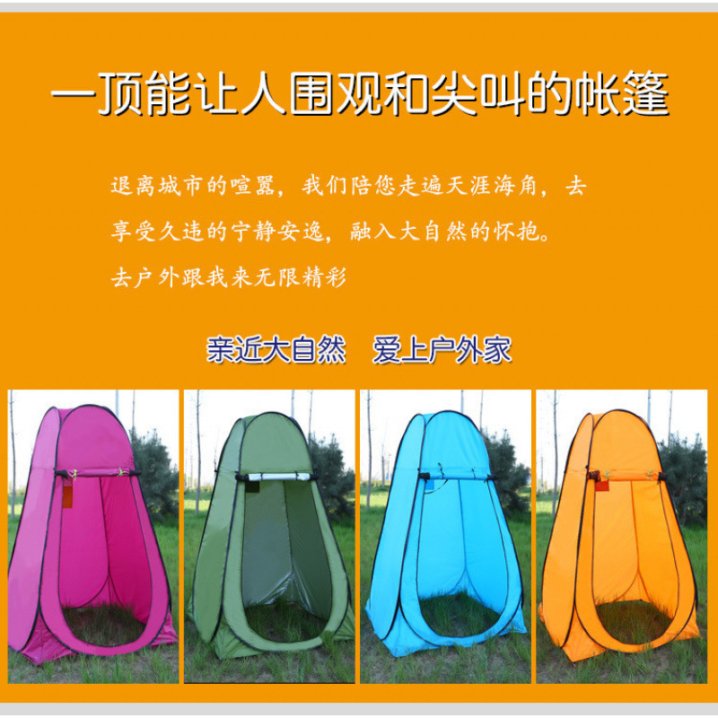 Acampamiento transfronterizo al aire libre baño ducha carpa de baño automático baño de pesca camerino de acero de una sola capa