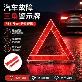 交通安全标识;交通安全服装;警示牌