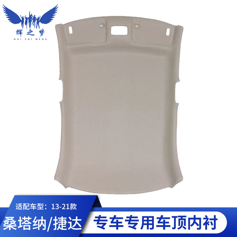 for Volkswagen — Skoda Car roof lining - 13-20-rapid-beige-without-sunroof